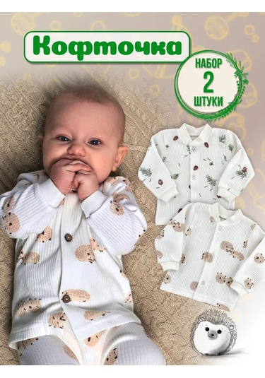 Svetik Yeni Doğanlar İçin Düğmeli Top 2'li Takım 254858740 Sütlü