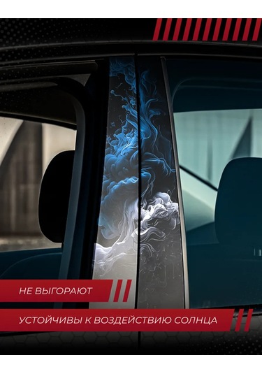 Posuta Araba Kapı Direkleri İçin Dumana Benzer Stickerlar 430646376