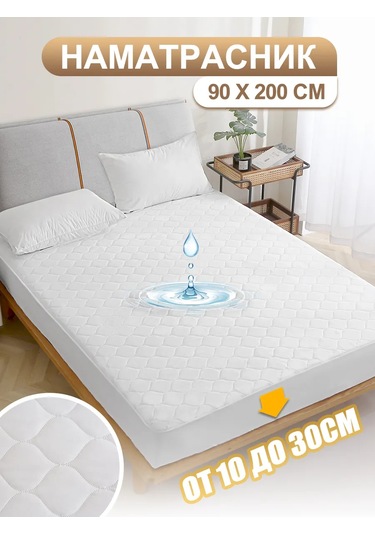 Marys Home 90x200 Lastikli Ve Kenarlı Yatak Koruyucu 335372535