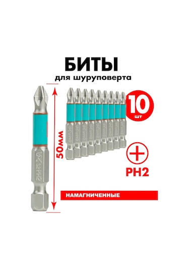 Whirlpower Matkap Ve Vidalama İçin Ph2 50 Mm 10 Adet Manyetik Uçlar 276809846