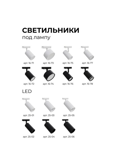 Apeyron Tek Fazlı Raylı Armatürler İçin Kablo Hattı 247251485