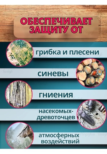 Marta Ahşap Emprenye Antiseptik Hm 11 325006385