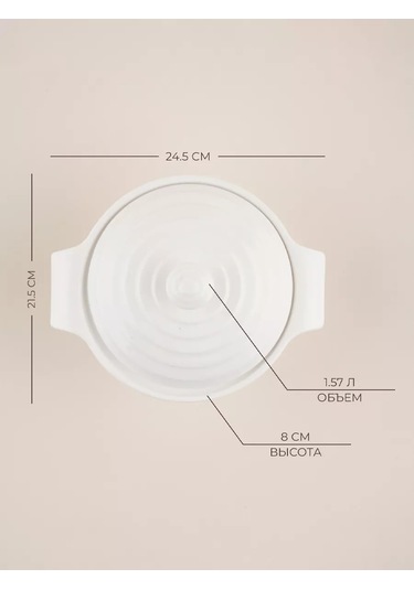 Sl Home Seramik Fırın Kabı Kapağı İle 1,57 Lt 201313924 Beyaz