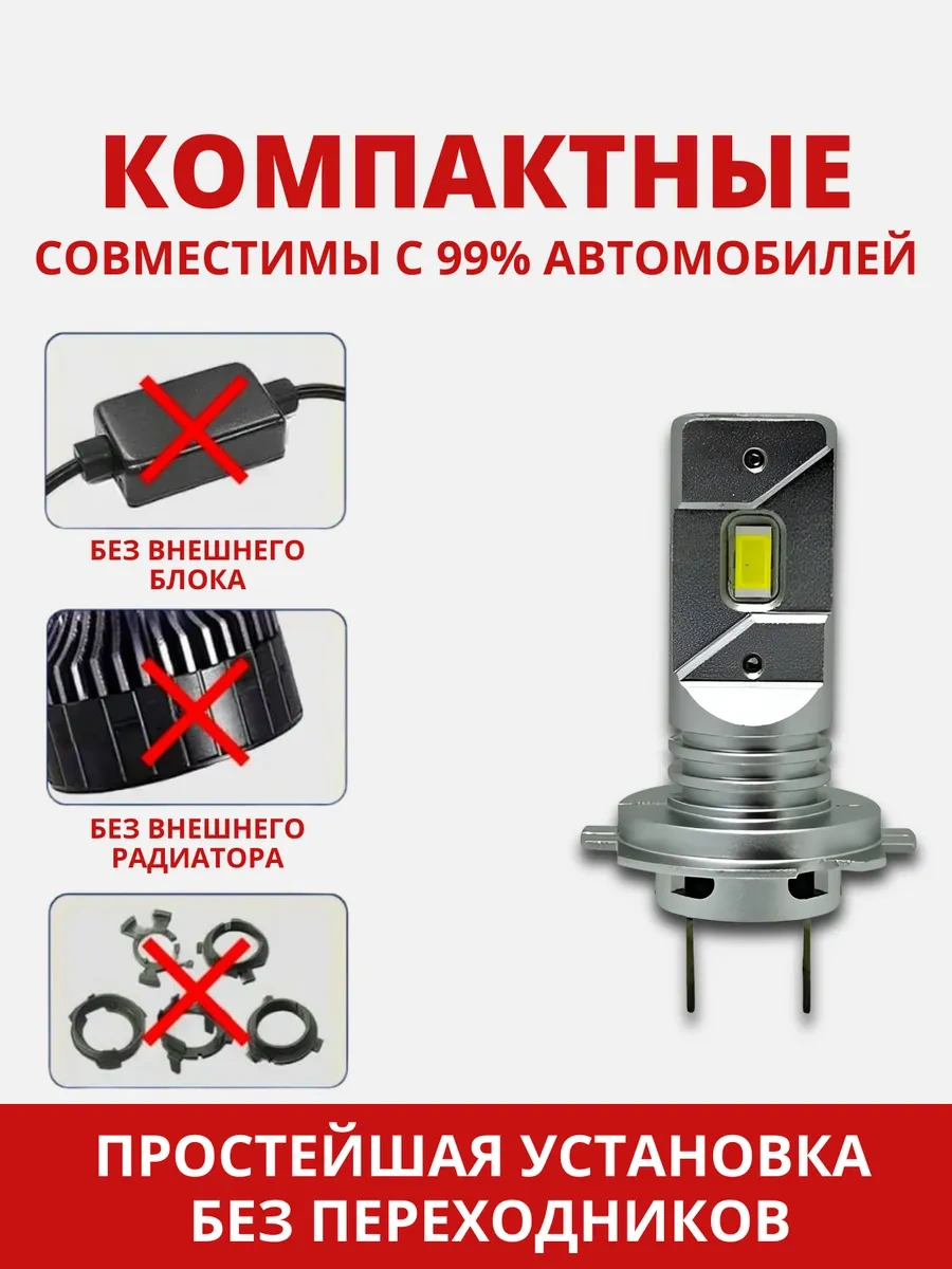 Carstore52 Kompakt Led Lambalar H7 Mini Diyot Otomobil İçin 153271634