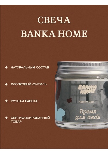 Banka Home Kokulu Mum "kendi Zamanın Kokusu" 120 Ml 273029457 Bej