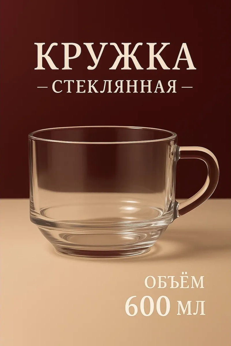 Tocka Posudy Çay Ve Kahve, İçecekler İçin 0.6 Litre Kupa 52017461 Bej