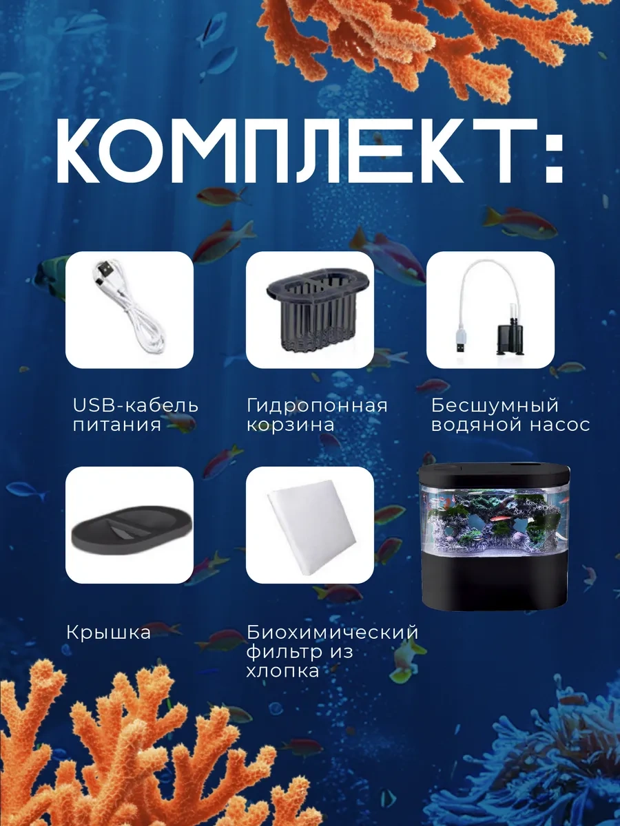 Innove Balıklar İçin Aydınlatmalı Ve Filtreli Akvaryum 267630185