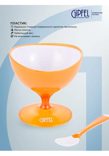 Gipfel Lumino Krem Peçeteleri 83280131