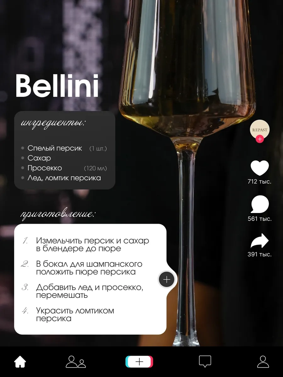 Repast Excellence Optic 210 Ml 2 Adet Şampanya Flutaları 259046597 Beyaz