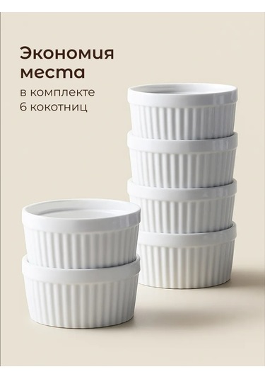 Shiny Kitchen 6'lı Fırın Kasesi Seti 453073714 Beyaz