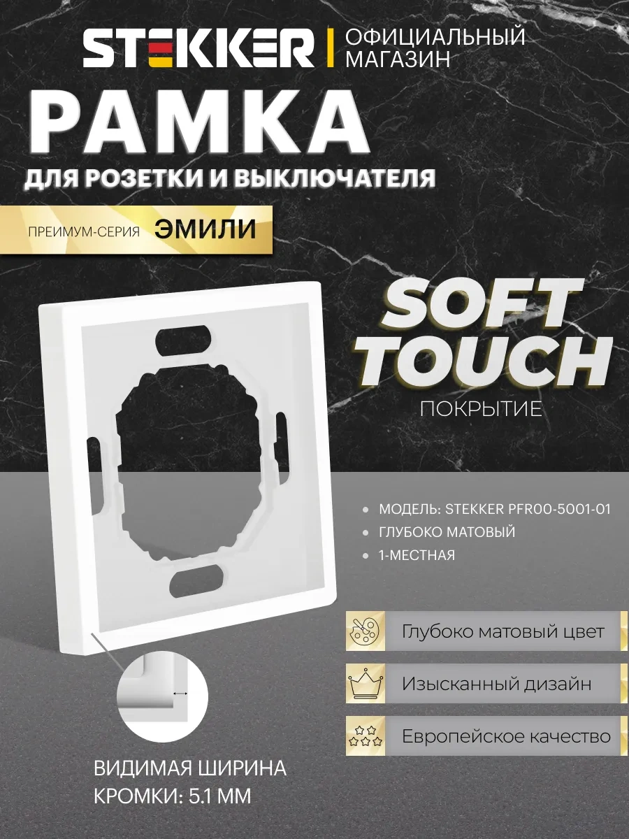 Stekker 1 Tekli Priz Ve Anahtar Montaj Şablonu 247290032