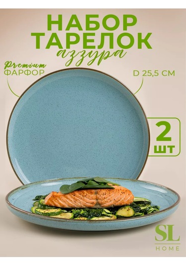 Sl Home 2 Adet Azura Servis Tabağı Seti, Ø 25,5 Cm Porselen 200580854 Açık Mavi