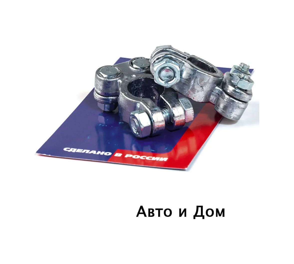 Avto İ Dom Akü Klempi 180221748