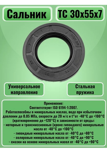 Nqk Salma Takviyeli Manşet 30 55 7 336280541