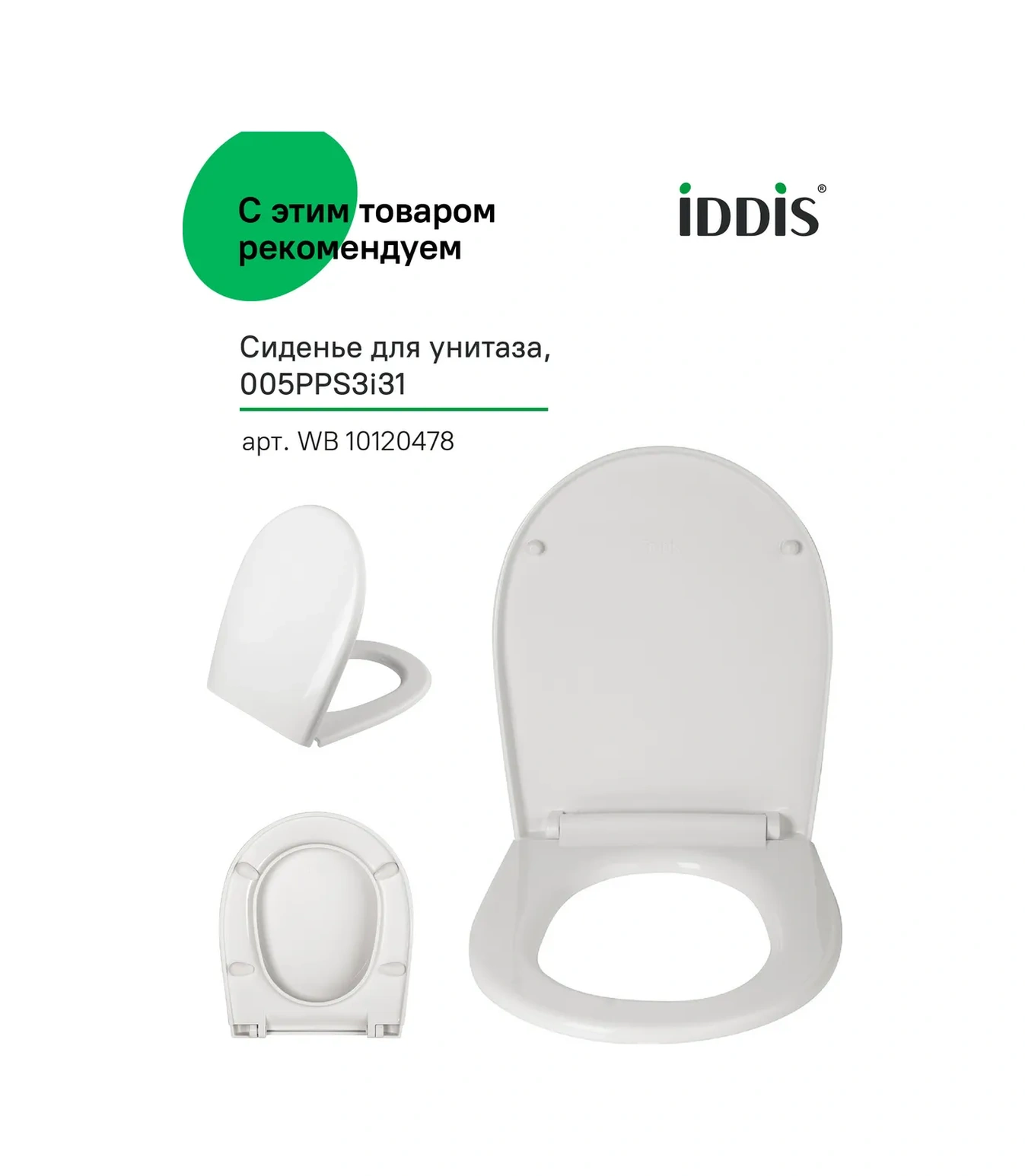 Iddıs Emme Valfi, Yan Bağlantı 19860033