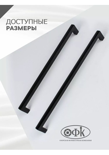 Ofk Mobilya Kolları 256 Mm Metal 4 Adet 227237488 Siyah Mat