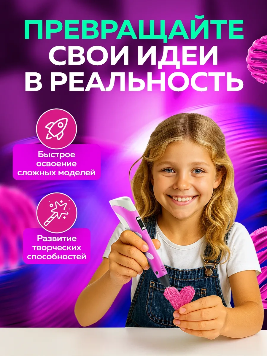 Mama Toys 3d Kalemde Işıyan Plastik Ve Şablonlar Seti 183597856