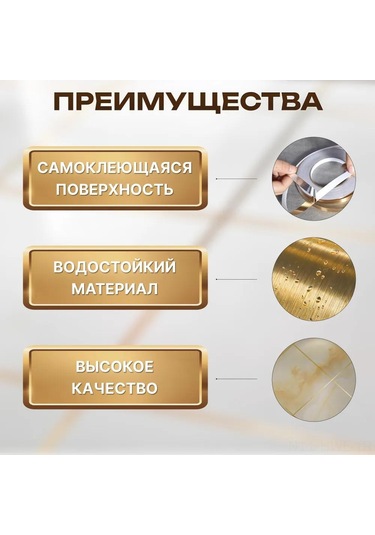 Honmex Altın Renkli 1cm Genişlikli 50m Uzunlukta Suya Dayanıklı Pvc Dekoratif İç Mekan Sticker Bandı Altın