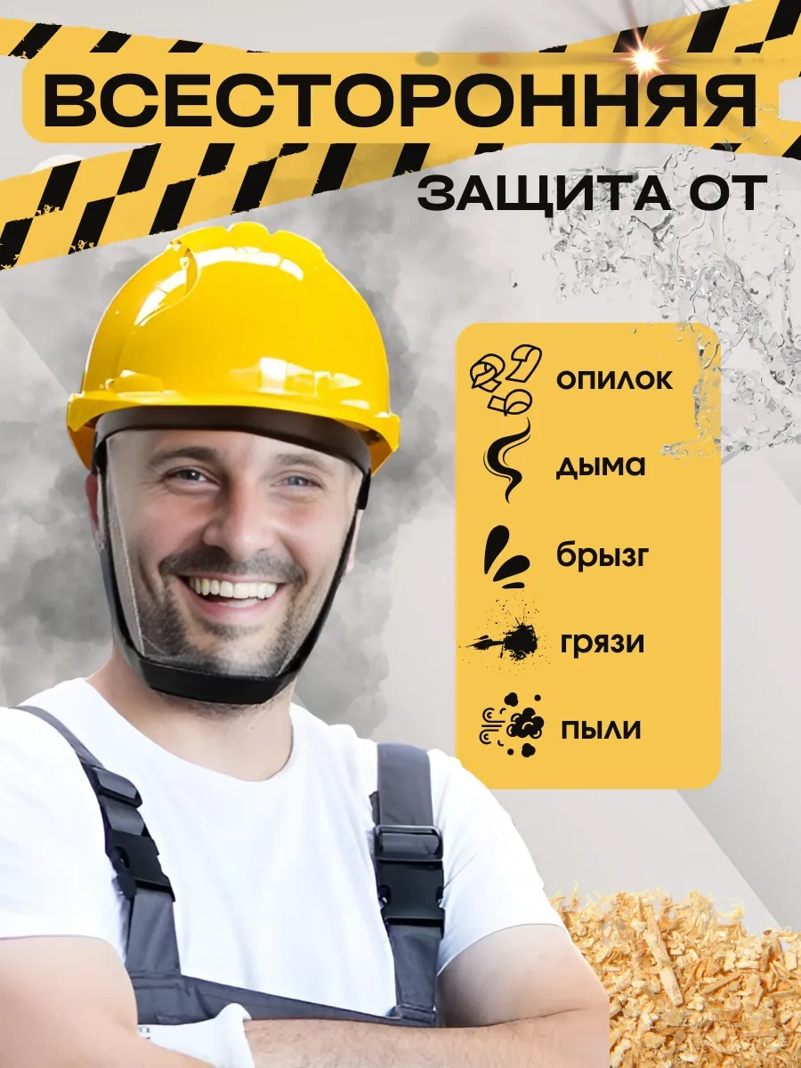 Yüz Koruyucu Mantası 311476263