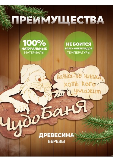 Bannye Stucki Yazılı Banyo Ve Sauna Tabelası 431796036 Bej