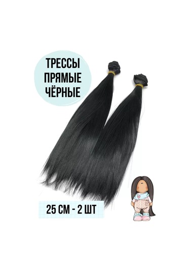 Gıga Hobbı Peluşlar İçin Düz 25 Cm Saç Uzantısı 217794979