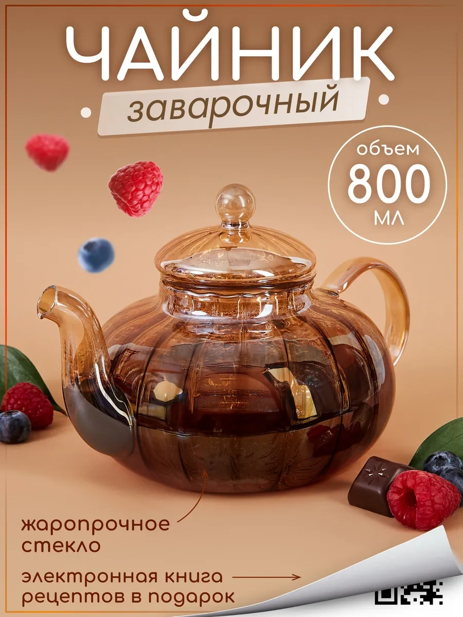 Multıstore Filtreli Cam Demlik 800 Ml 391957976 Altın Rengi