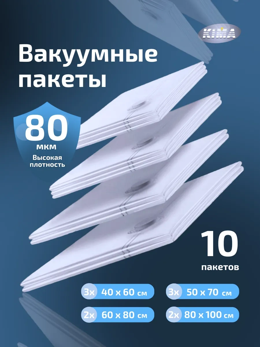 Kıma Beklendiği Gibi, Giysi Ve Eşya Saklama İçin Vakumlu Torbalar. 25941590