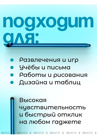 Bravus Telefon Ve Tablet İçin Çift Taraflı Stylus Kalemi 127860617