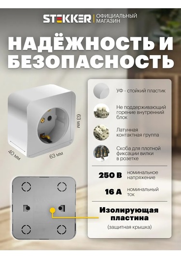 Stekker Tekli Topraklamalı Duvar Prizi 242575237 Stekker Mst16-11-03 Seri Sofia 49326