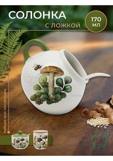 Prıma Collectıon Mantar Hikayesi 170 Ml Tuzluk Bıçaklı 385798143 Beyaz