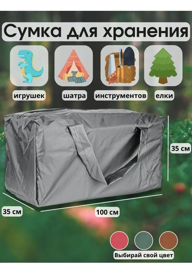 Sebo Noel Ağacı, Süs, Eşya, Giyim, Ayakkabı Saklama Çantası 100 Cm 152620851 Gri