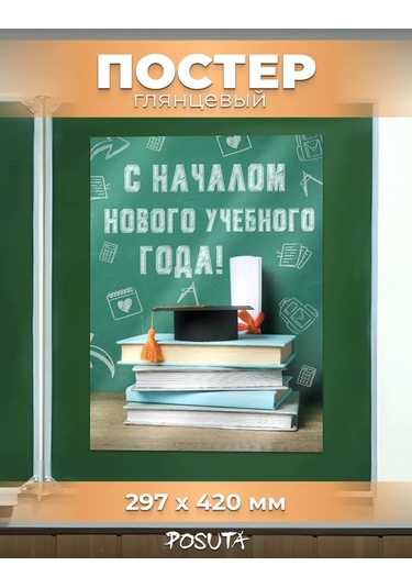 Posuta 1 Eylül Bilgi Günü Posterleri Tasarımı 443899786