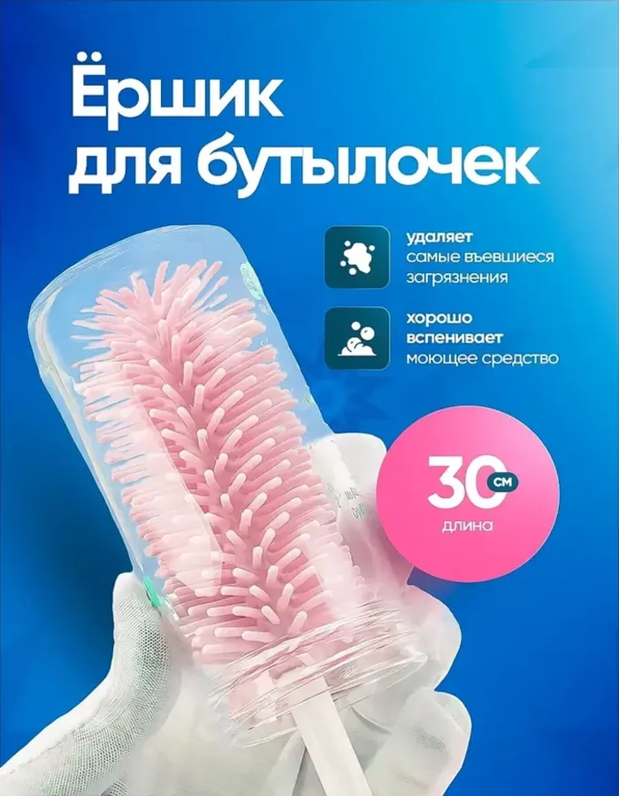 Kidsmily Bebek Biberonları Yıkama Fırçası, Emzikler İçin Mutfak Fırçası 398276010