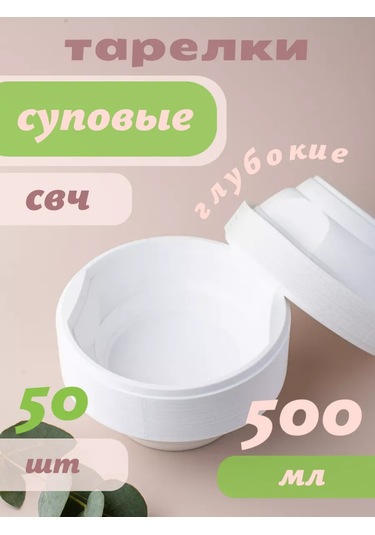 Yuti Shop Tek Kullanımlık Çorba Kasesi 50 Adet 203416769 100 adet