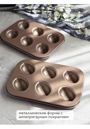 Lıkemylıfe Bisküvi Kurabiye Pişirme Kalıpları 404367317 Sıcak Bej