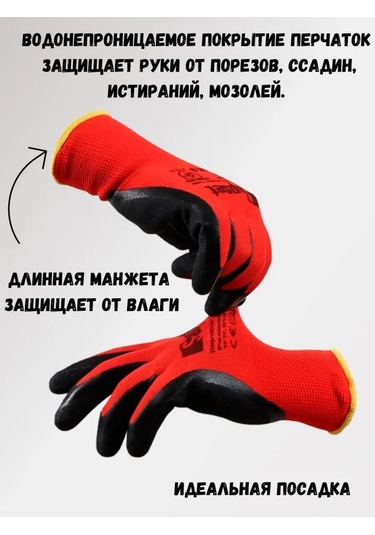 Sapset Sadr Lateks Kaplamalı İnce İş Eldivenleri 12 Çift 168549351