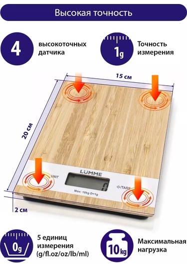 Lumme Mutfak Kütahyası Bambu, Termometre, 2gr-10kg, 1gr 176013430