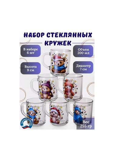 Osz Desenli Cam Kupa Hediye Seti 6 Adet 200 Ml 229400041 Beyaz