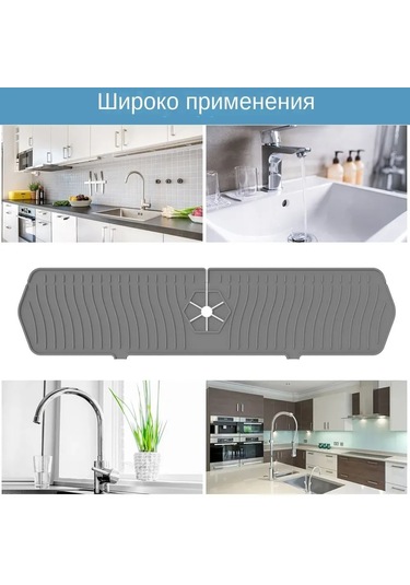 Yaleker Gri Silikon Lavabo Suyu Akıtma Matı, 61x14.4 Cm, Yiyecek Dereceli, Taze Ve Kuru Yüzey İçin, Uyumlu Delikli Tasarım Gri