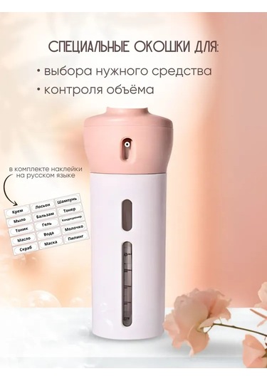 Qingmipy Seyahat İçin 4'lü Kolay Kullanımlı Dispenser Seti - Pembe, 40ml Her Bir, Çevre Dost Malzeme, Sağlam Ve Kompakt Pembe