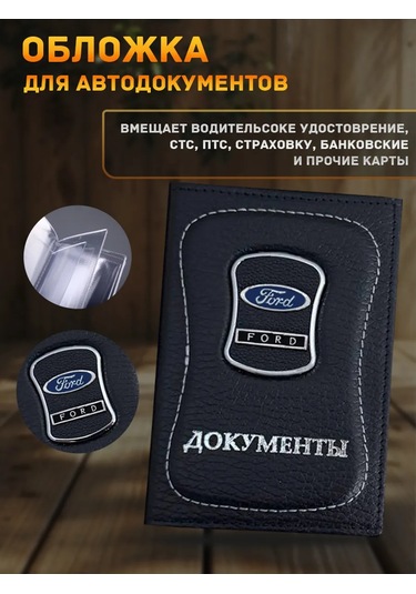 Prestıge Car Ford Araç Aksesuarları Erkek Seti 160239516