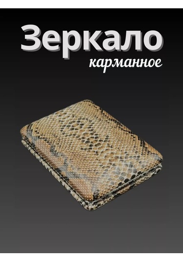 Vikkat Cep Boy Kırabacak Katlanabilir Ayna 248671385 Kahverengi