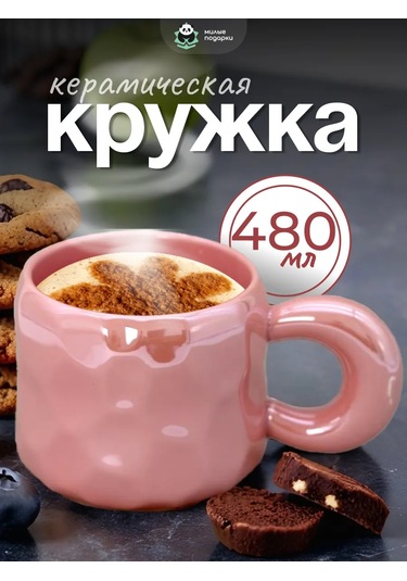 Milye Podarki Seramik Çay Ve Kahve Kupası Hediye Olarak 240111178 Pembe