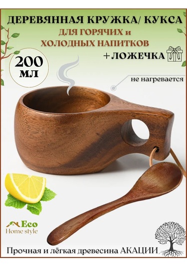 Eco-home.stıle Ahşap Mutfak Eşyası Kupa Kupa Kaşıkla Birlikte 211107444 Ahşap