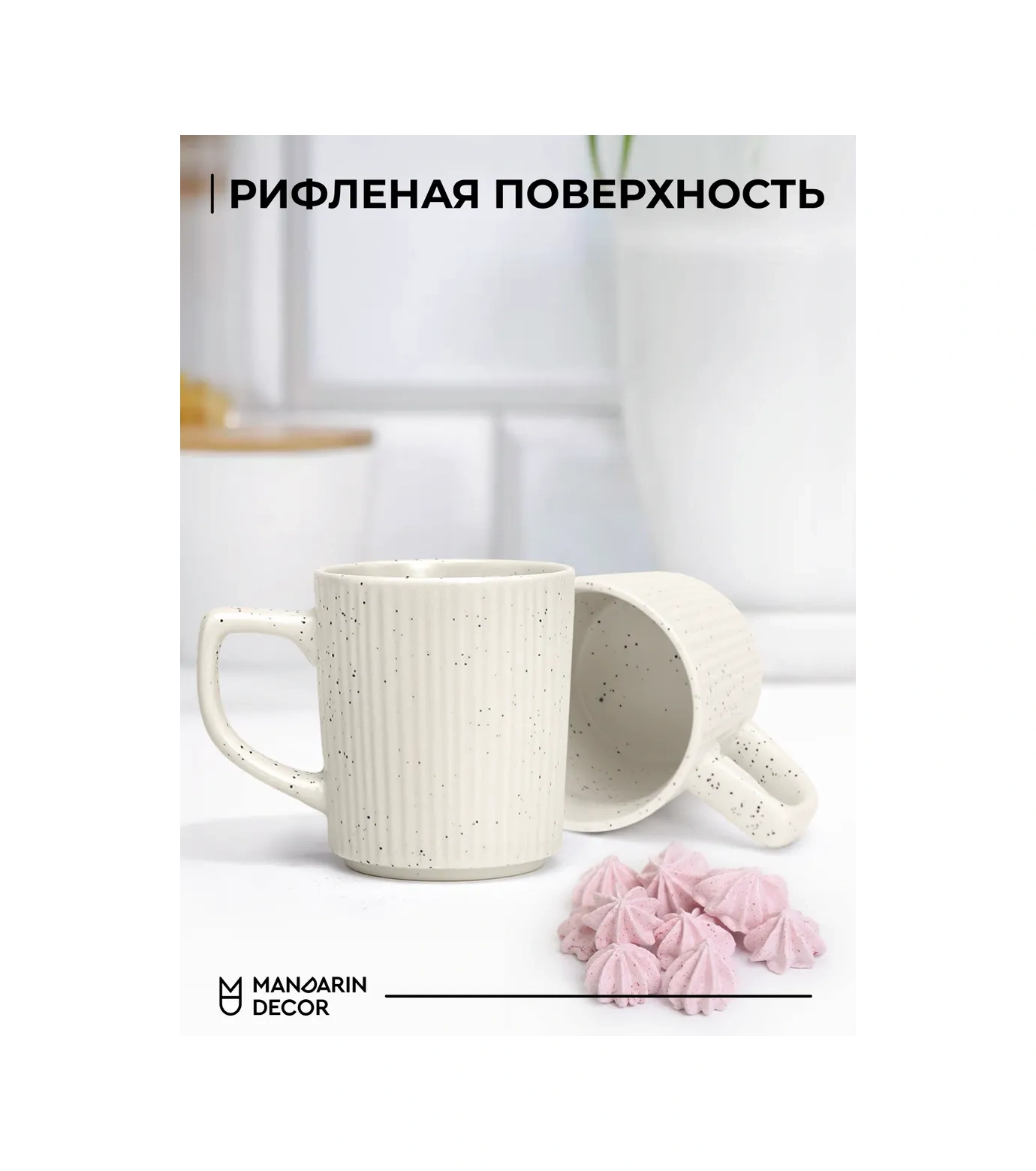 Mandarin Decor Çay Ve Kahve İçin Seramik Kupa Seti 340 Ml 252250652 Beyaz