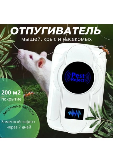 Xiyyadms Barto Ultrasonik Haşere Kovucu - Ev Ve Dış Mekanlar İçin, Fare, Sıçan, Karınca, Yılan Engeli, Kimyasız, Evcil Hayvan Dostu V183 Beyaz