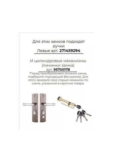 Leksa Çin Kapısı İçin 2524 Otomatik Sol Kilit 144054602 Zirveli