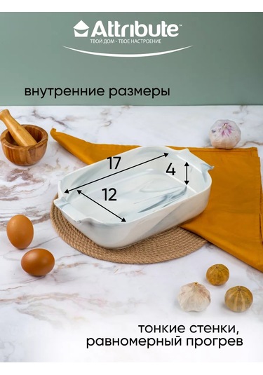 Attrıbute 900 Ml Porselen Fırın Kabı 220824066 Beyaz