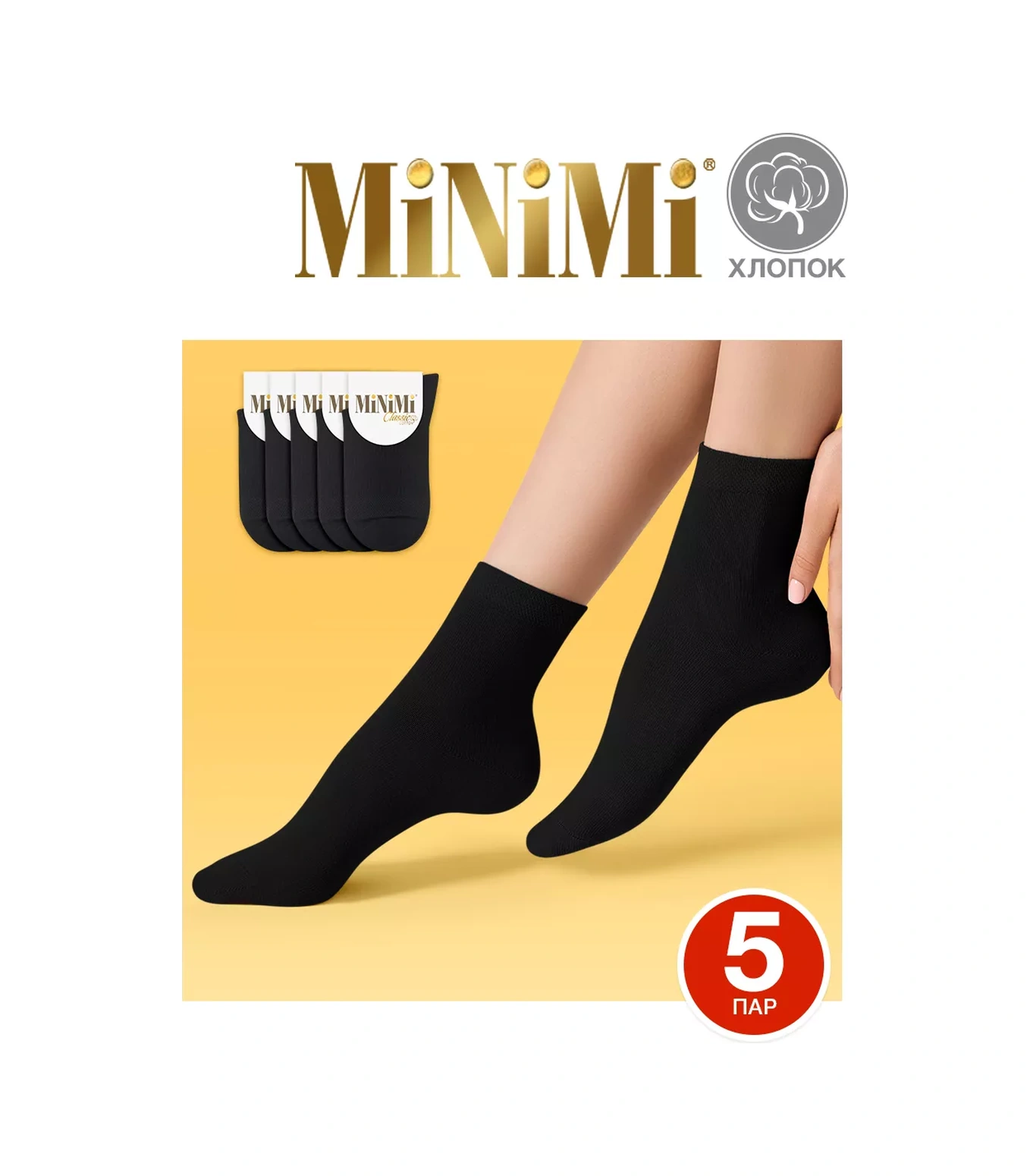 Minimi Yüksek Pamuklu Çorap Seti 5 Çift 18515763 Siyah