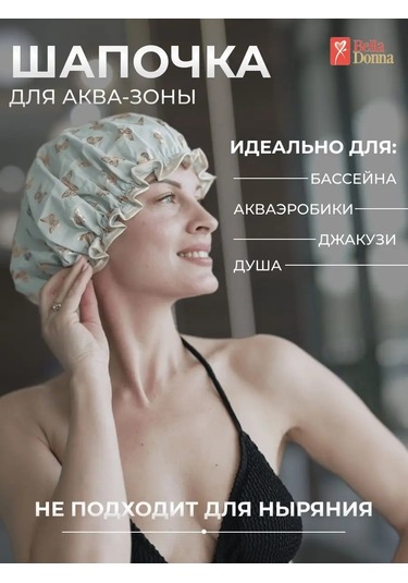 Belladonna Havuz İçin Su Bölgesi Şapka 168404238 Naneli